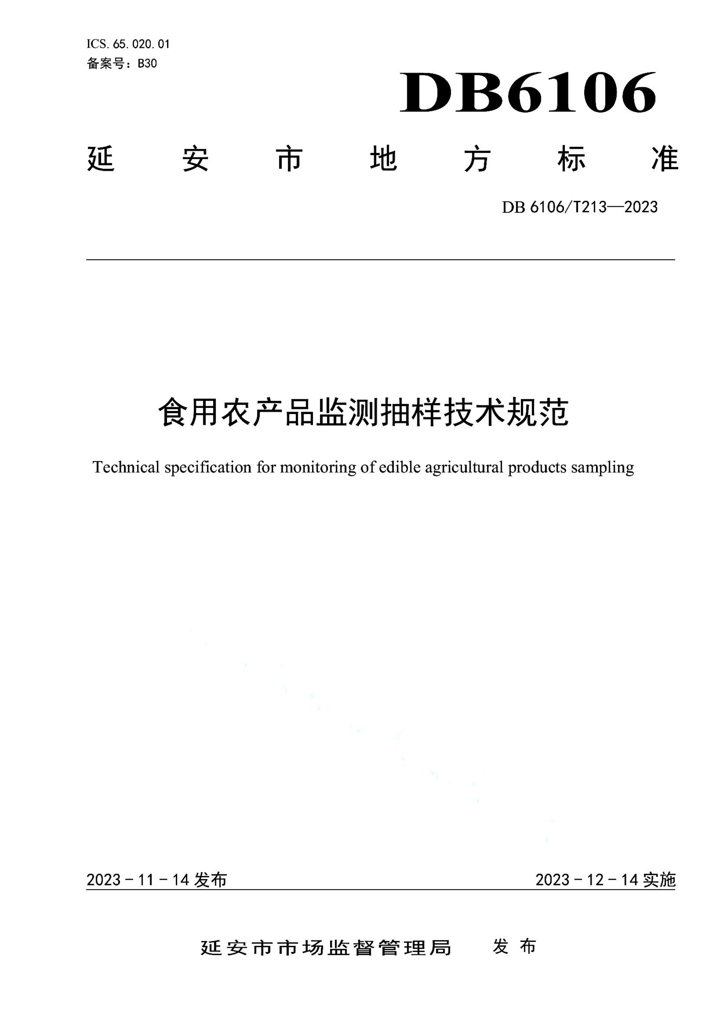 资源详情图